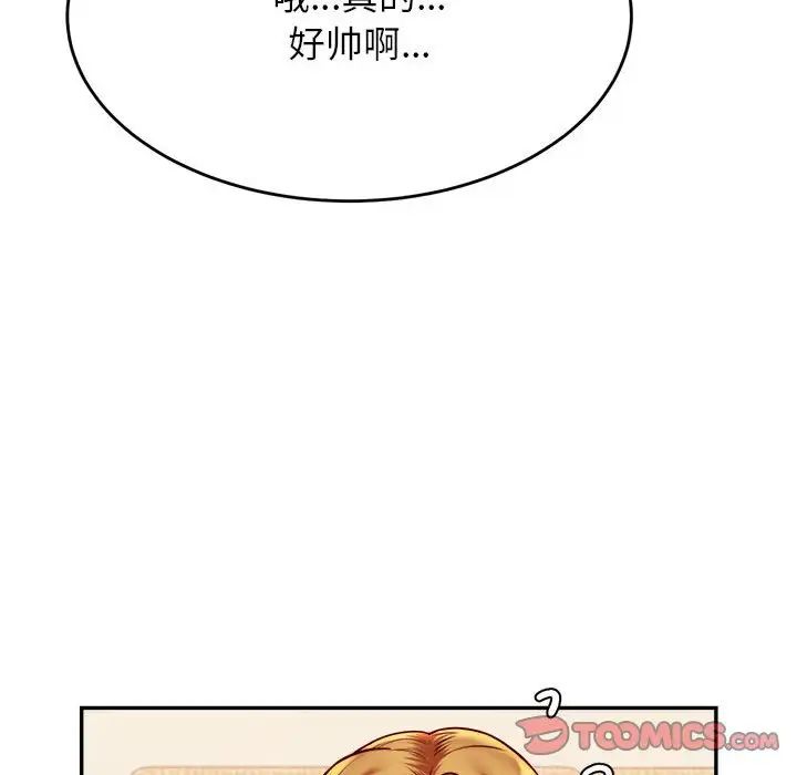 老师的课外教学第45話