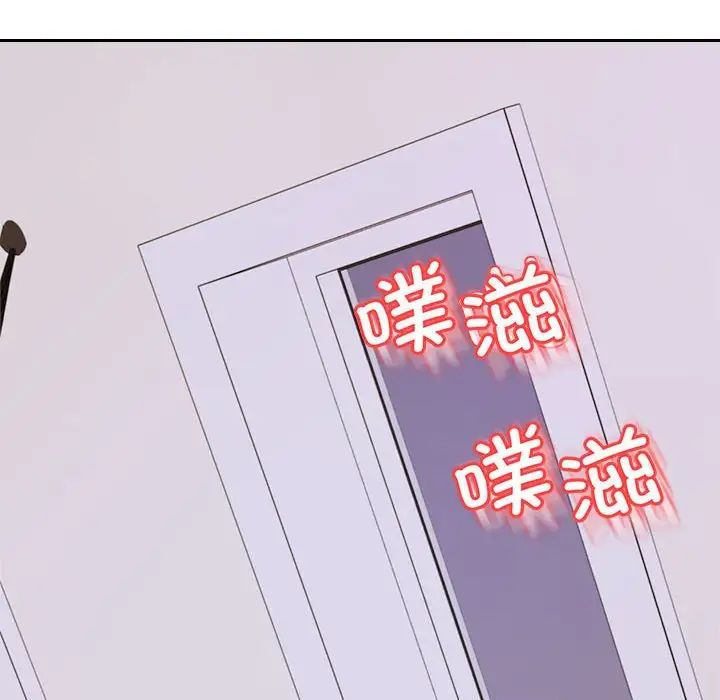 老师的课外教学第45話