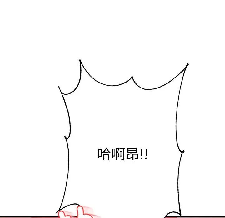 老师的课外教学第45話