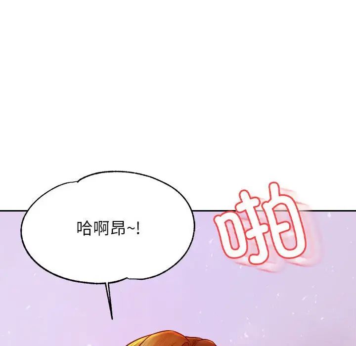 老师的课外教学第45話