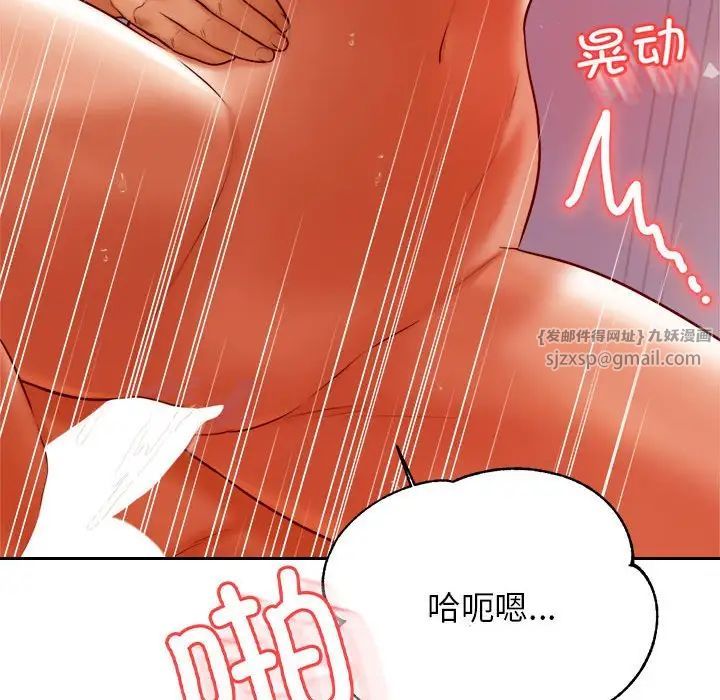 老师的课外教学第45話