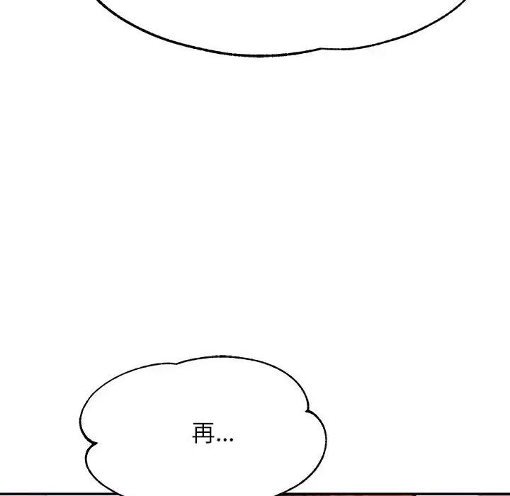老师的课外教学第45話
