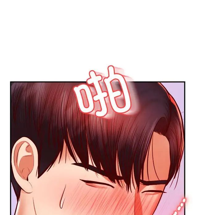 老师的课外教学第45話