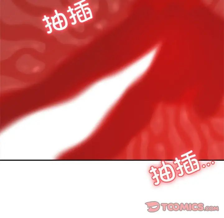 老师的课外教学第45話