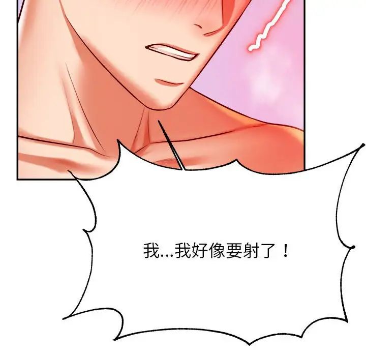 老师的课外教学第45話