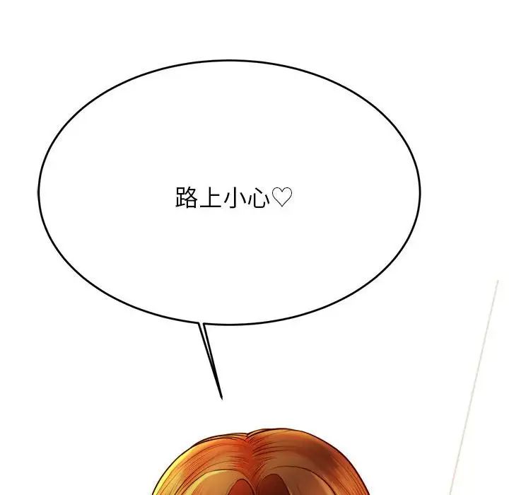 老师的课外教学第45話