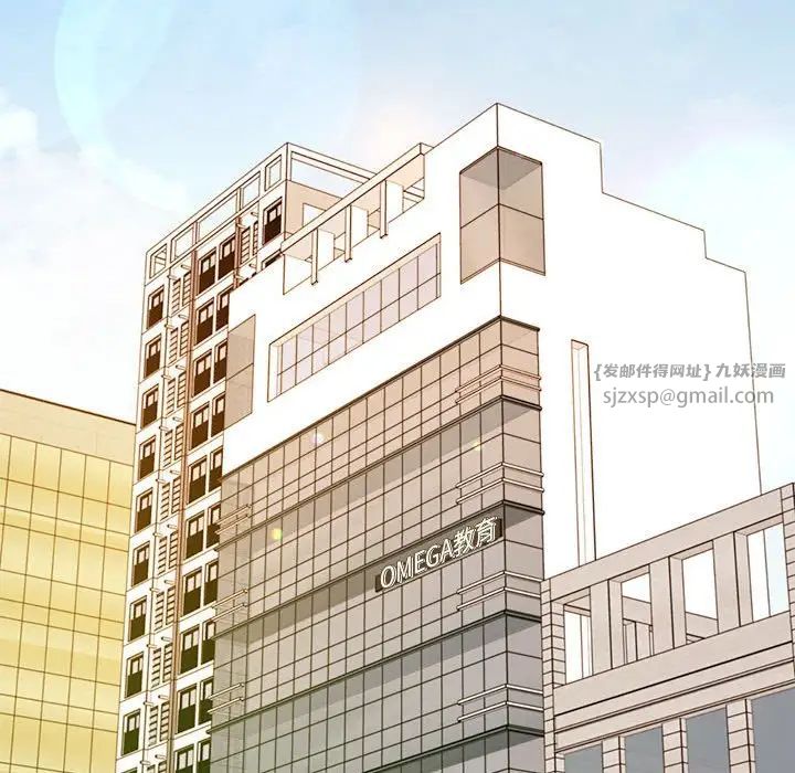 老师的课外教学第45話