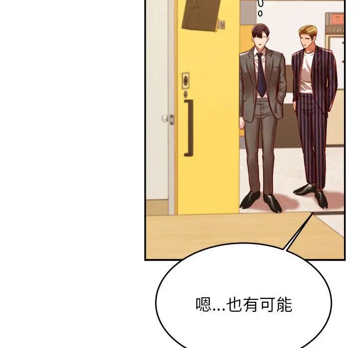 老师的课外教学第45話