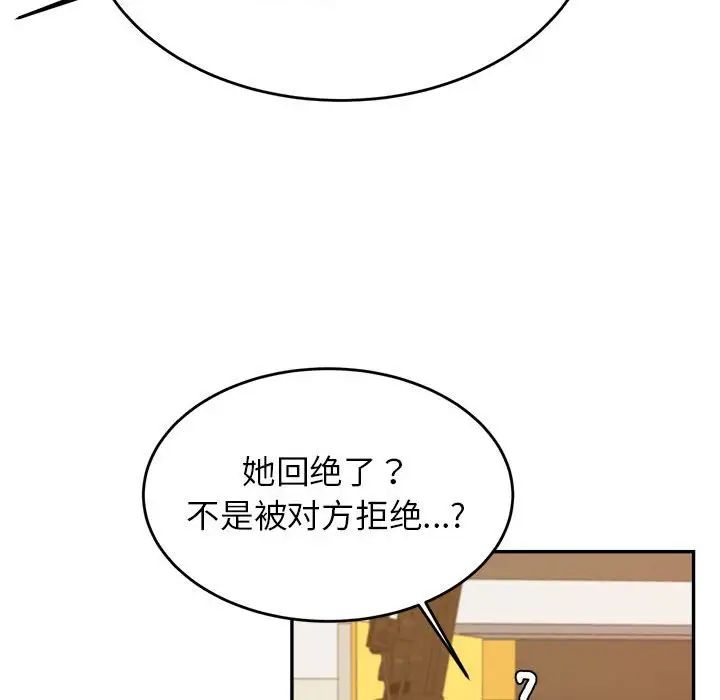 老师的课外教学第45話