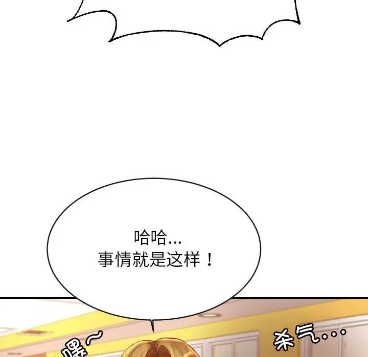 老师的课外教学第45話