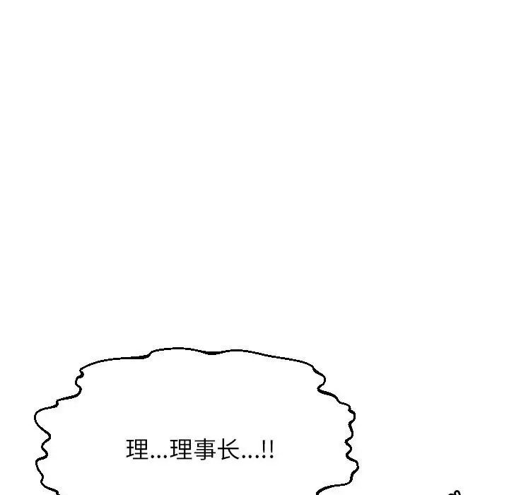 老师的课外教学第45話