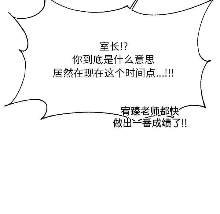 老师的课外教学第45話