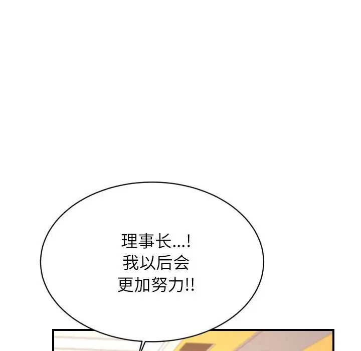 老师的课外教学第45話