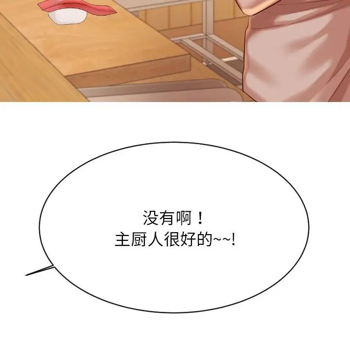 老师的课外教学第45話