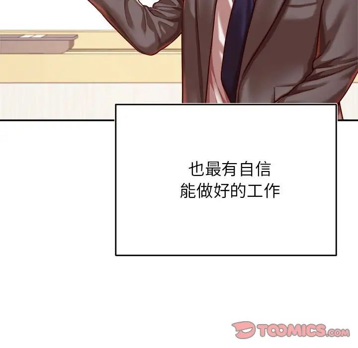 老师的课外教学第45話