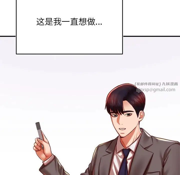 老师的课外教学第45話