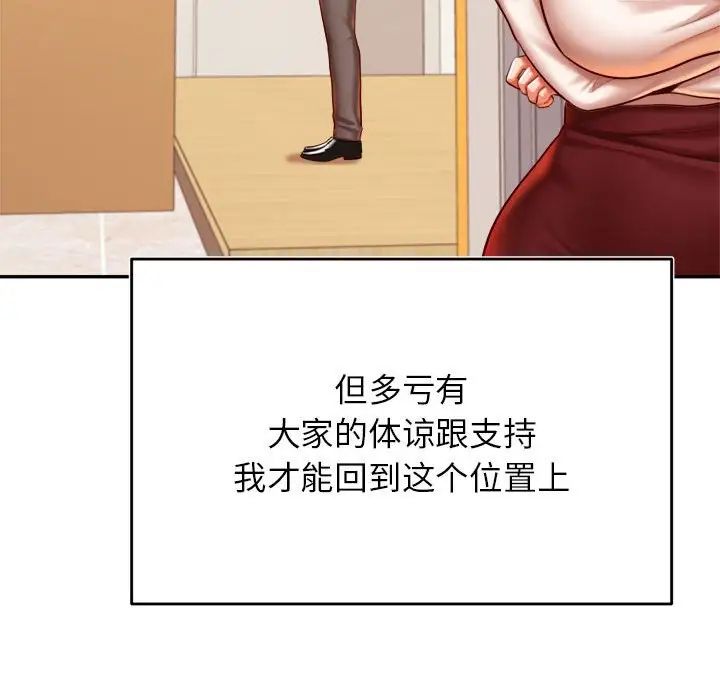 老师的课外教学第45話