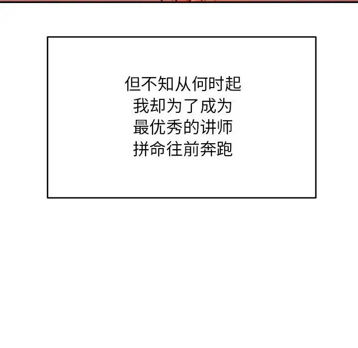 老师的课外教学第45話