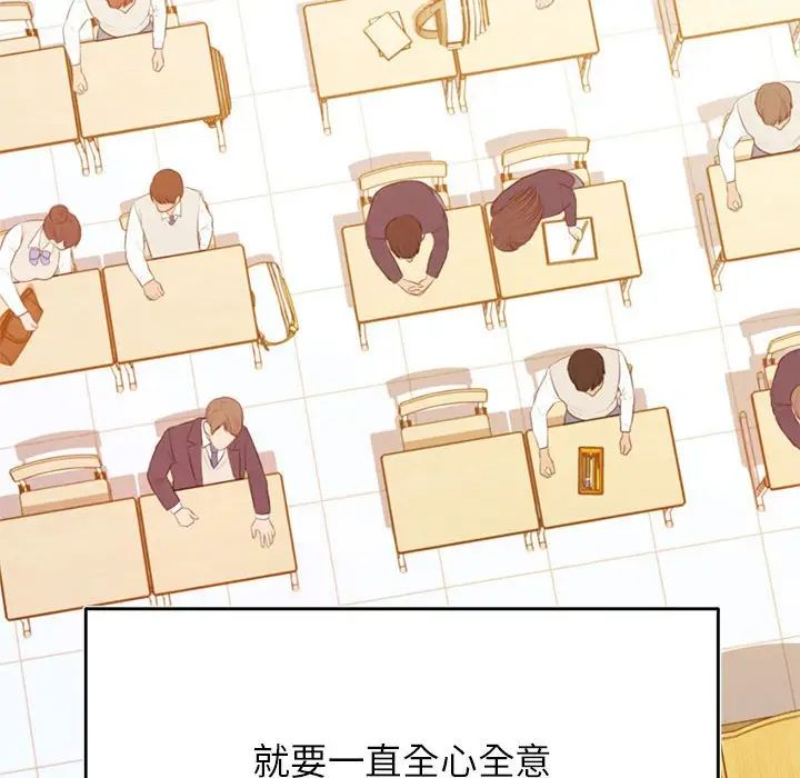老师的课外教学第45話
