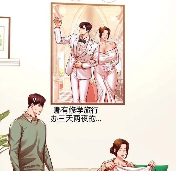 老师的课外教学第45話