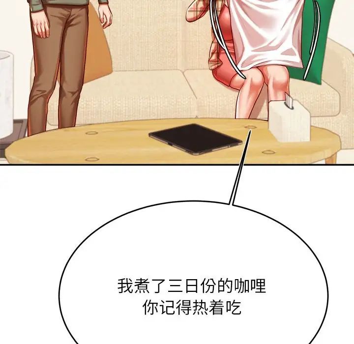 老师的课外教学第45話