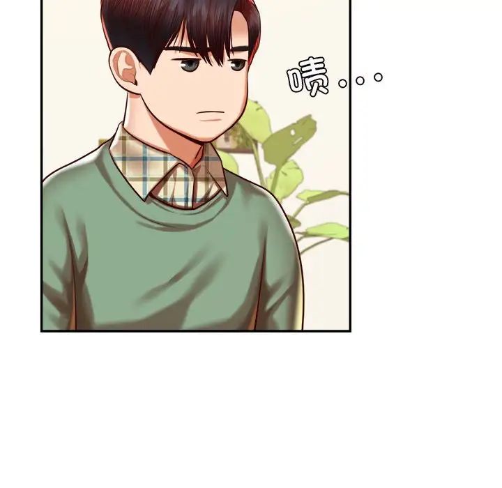 老师的课外教学第45話