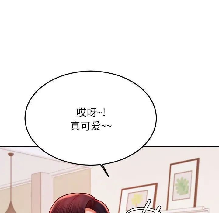 老师的课外教学第45話