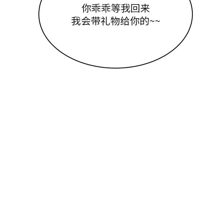 老师的课外教学第45話