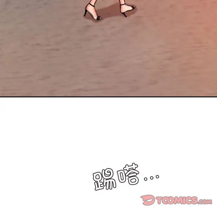 老师的课外教学第45話