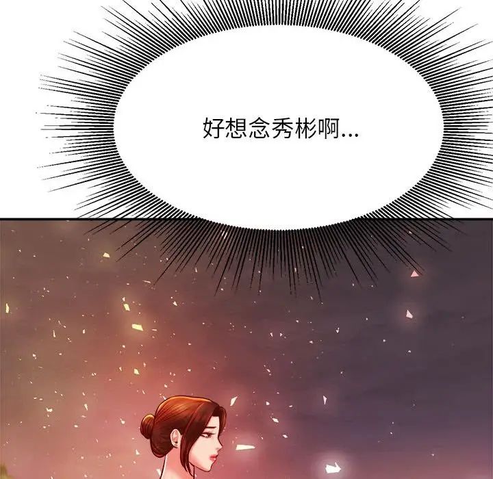 老师的课外教学第45話