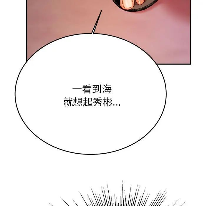 老师的课外教学第45話