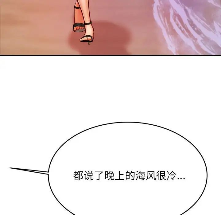 老师的课外教学第45話