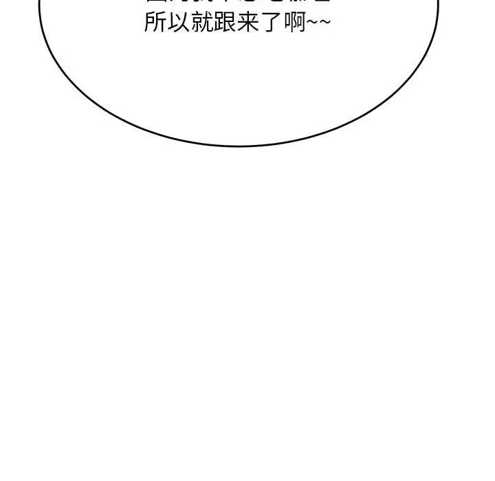 老师的课外教学第45話