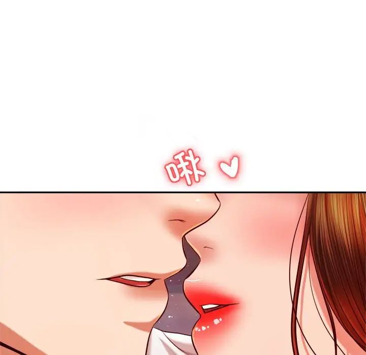 老师的课外教学第45話