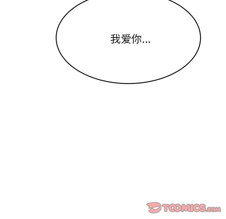 老师的课外教学第45話