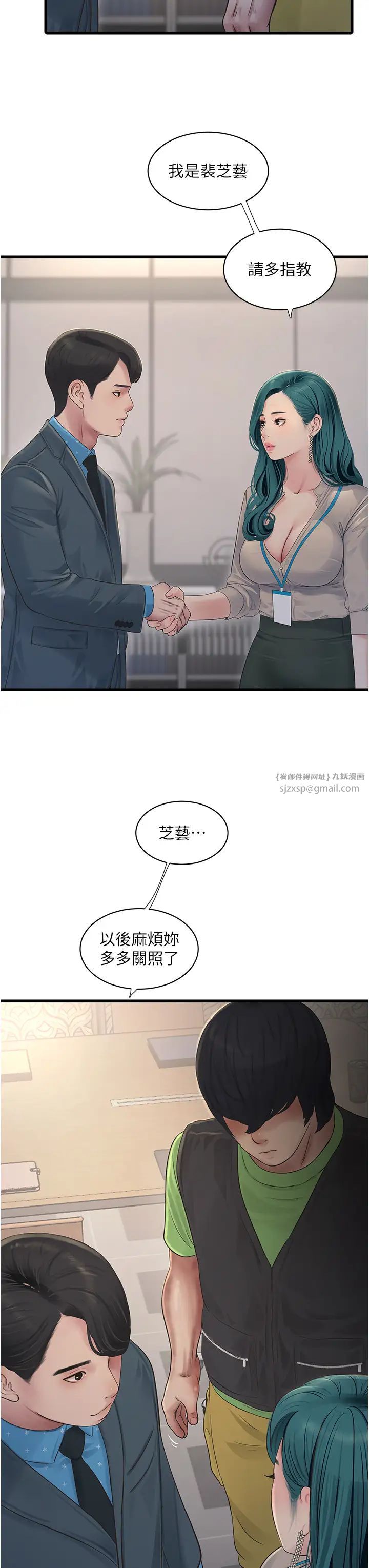 水电工日誌第49話-這女的我要瞭!