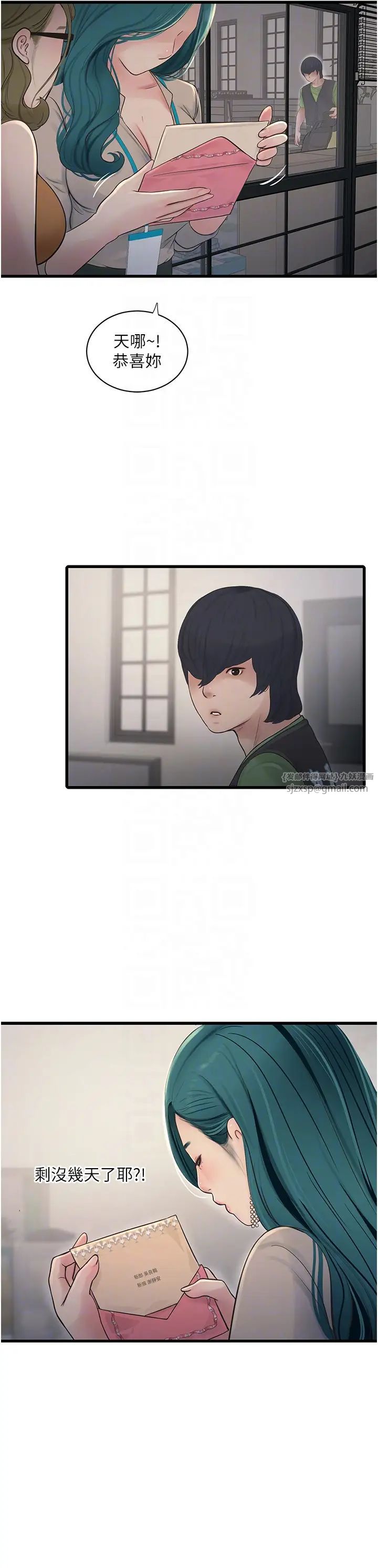 水电工日誌第49話-這女的我要瞭!