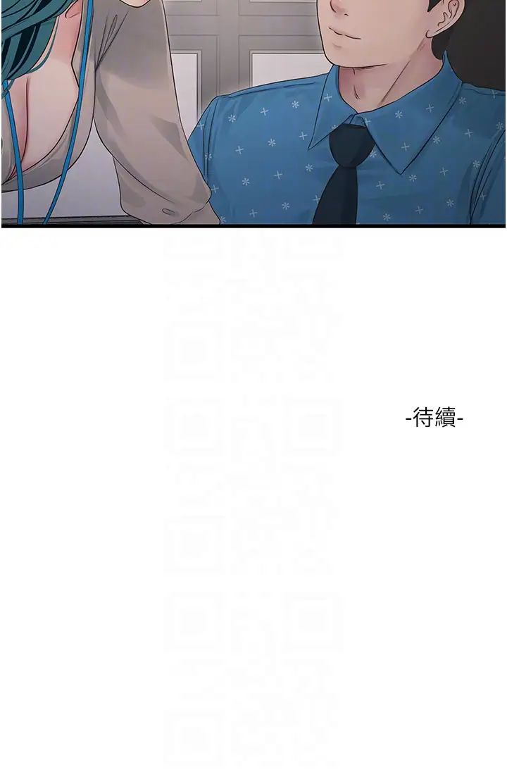 水电工日誌第49話-這女的我要瞭!