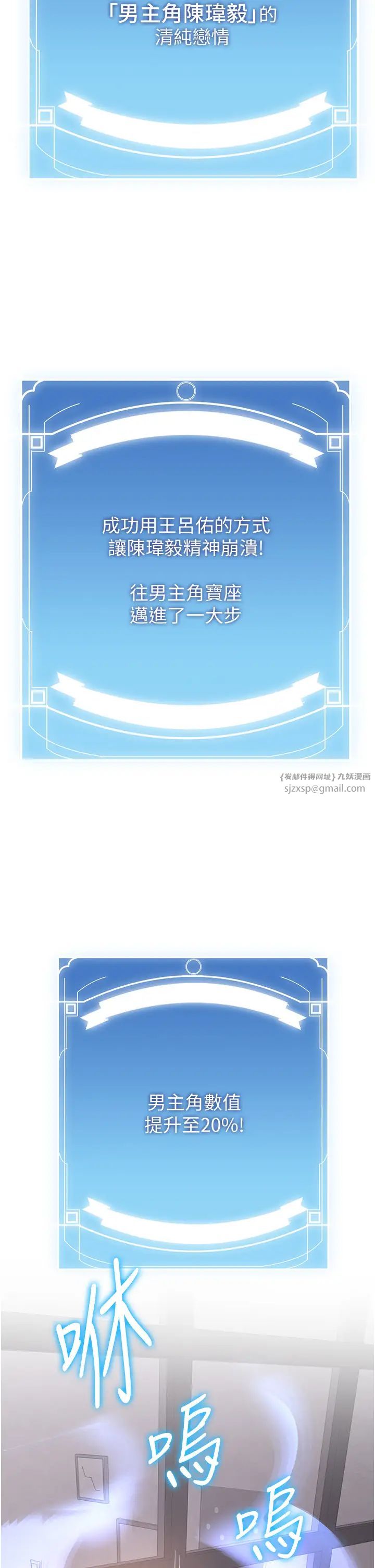 抢女友速成班第50話-好久沒摸妳的大咪咪瞭