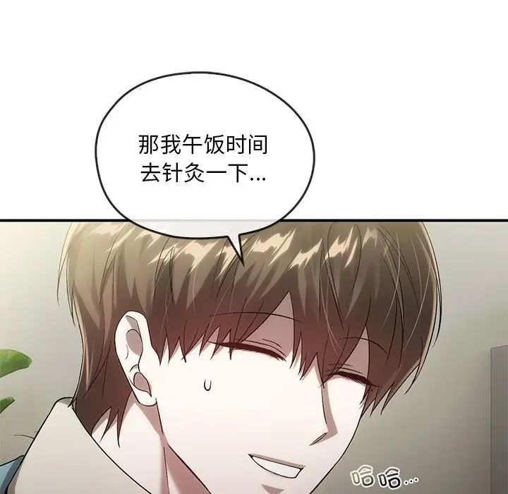 转世续缘第16話