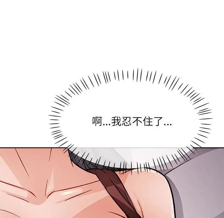 脱轨关系第10話