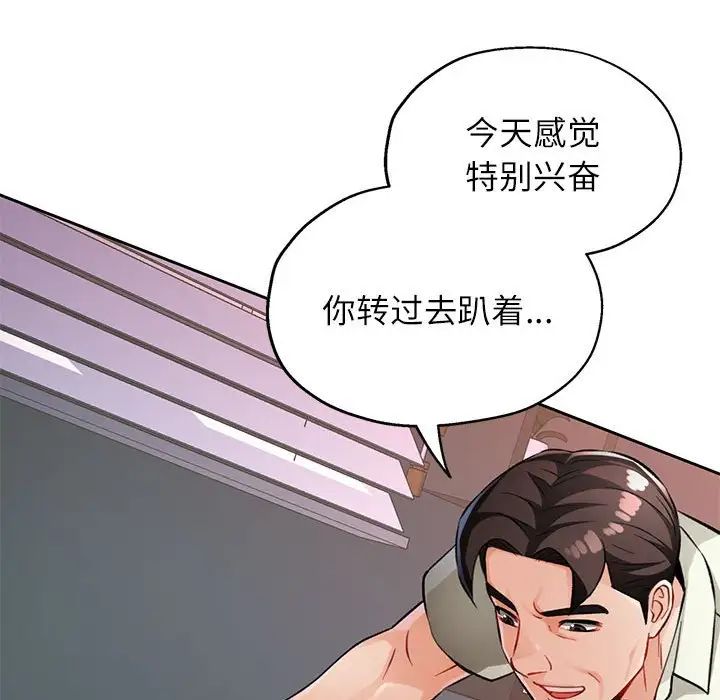 脱轨关系第10話