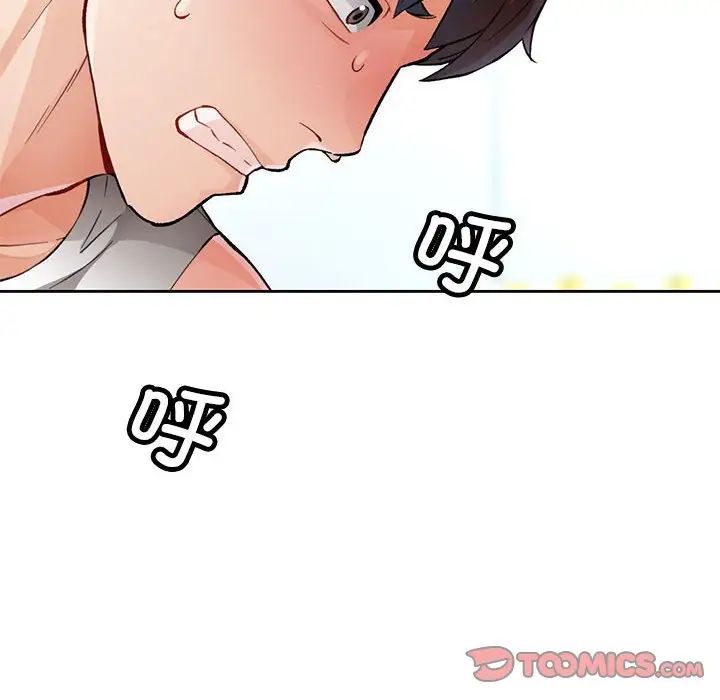 脱轨关系第10話