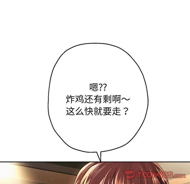 重生之长枪无敌第12話