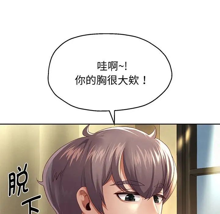 重生之长枪无敌第12話