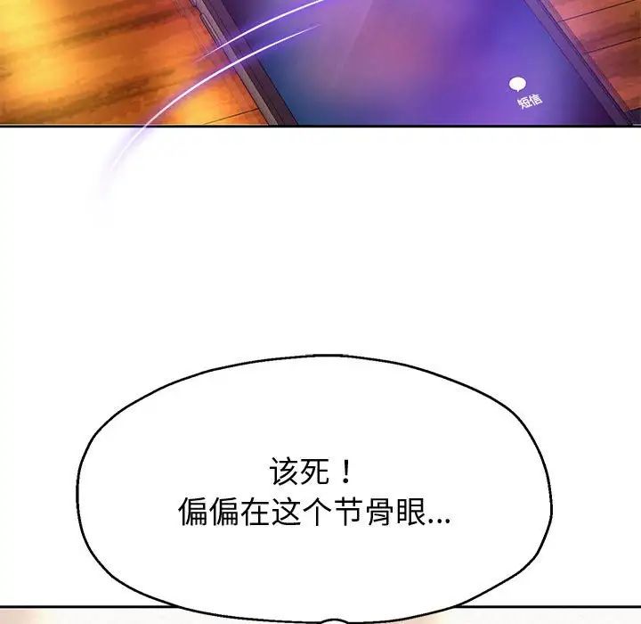 重生之长枪无敌第12話