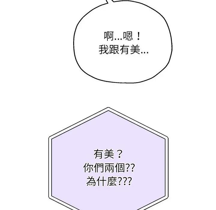 重生之长枪无敌第12話
