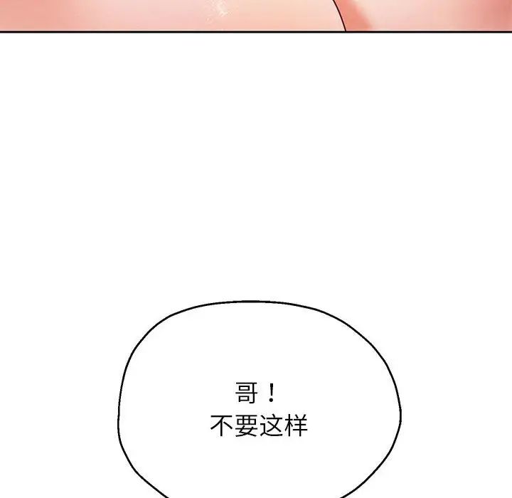 重生之长枪无敌第12話