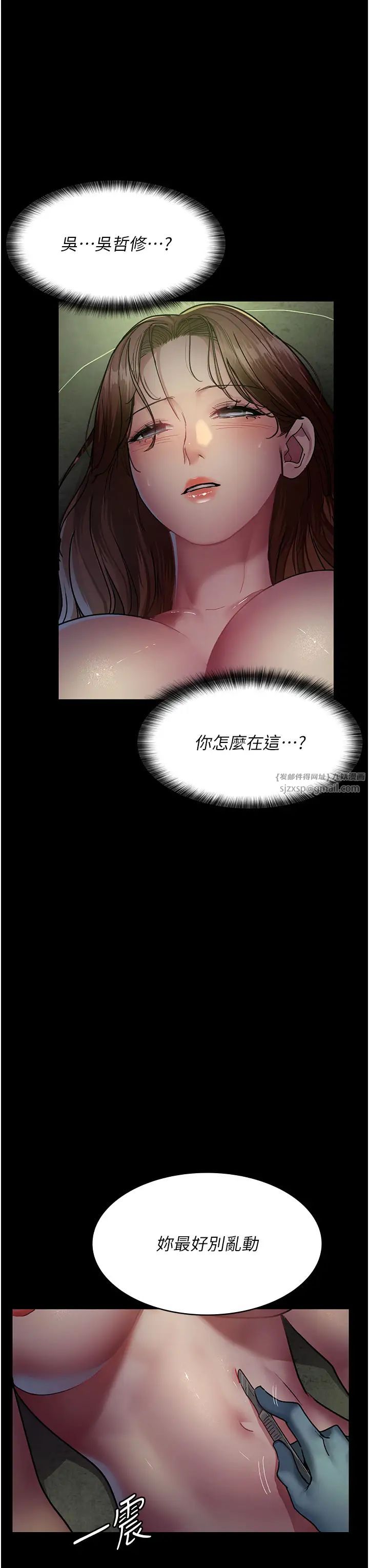 夜间诊疗室第63話-沒有極限的高潮