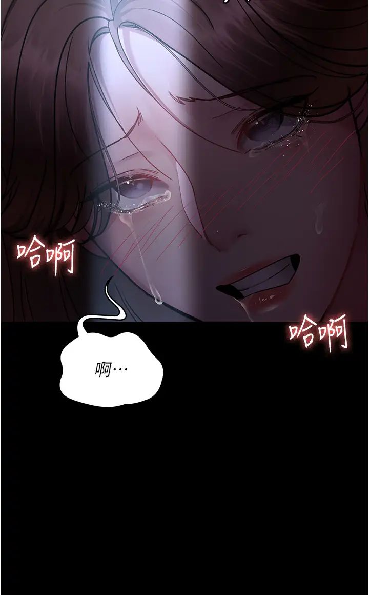 夜间诊疗室第63話-沒有極限的高潮